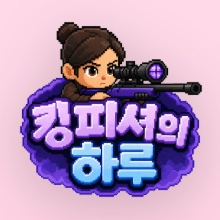 Você ficou sabendo do evento do jogo Um Dia de Kingfisher, do dorama A Bona Fide Killer?