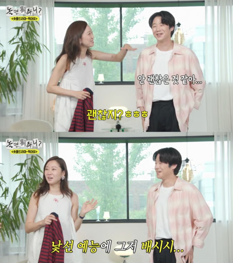 Jung Joon-won e Gong Hyo-jin em foto divulgada em comunidade on-line