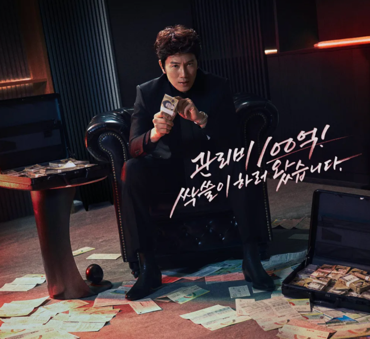 Pôster de The Apartment Job: Ji Sung numa poltrona cercado de dinheiro