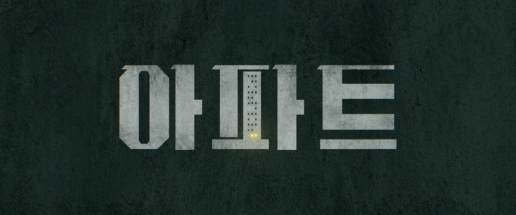 Logo de The Apartment Job