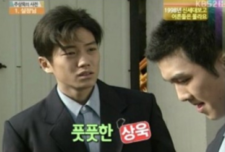 Joo Sang-uk jovem, nos anos 1990