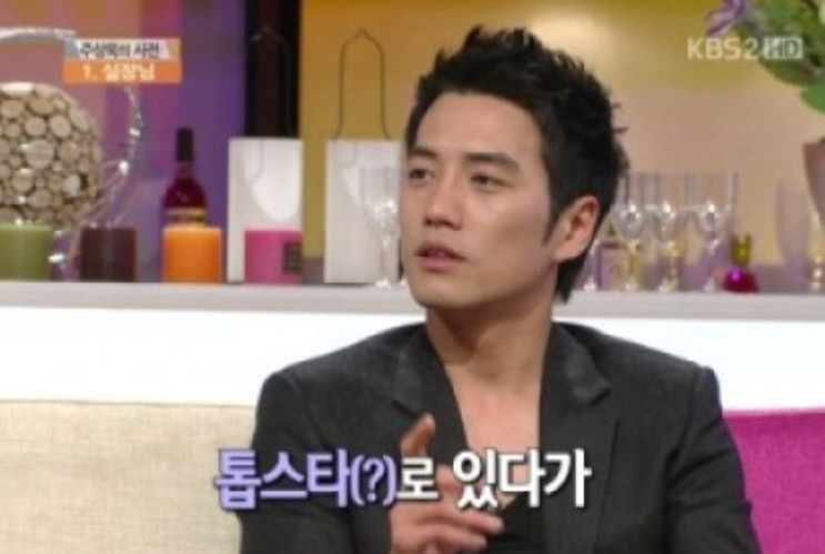 Joo Sang-uk relembrando a época de top star
