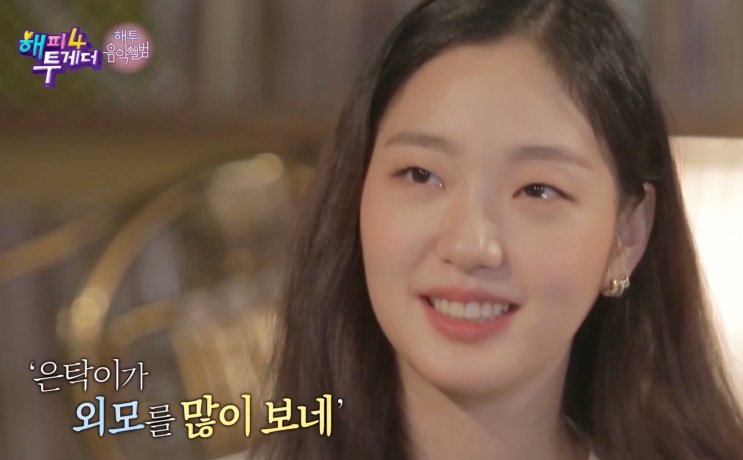 Kim Go-eun no programa Happy Together falando sobre Goblin
