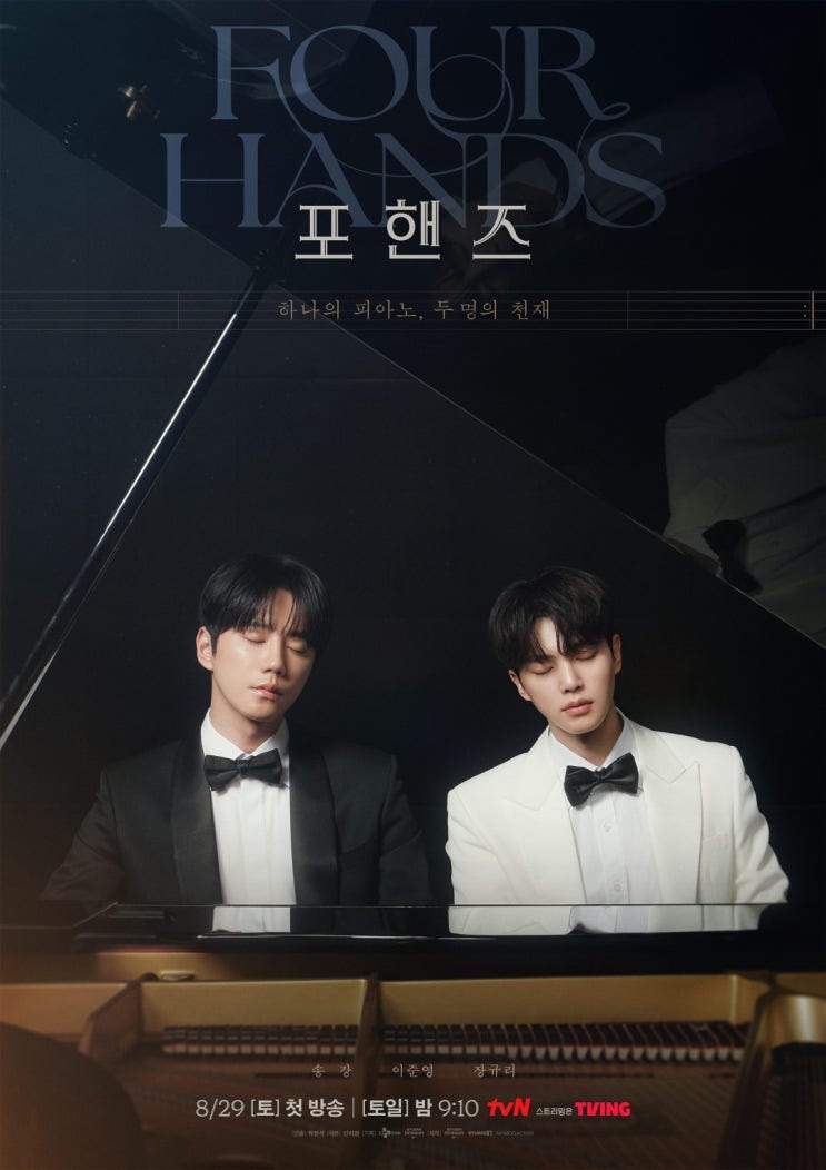 Pôster vertical da série com os dois atores de smoking ao piano e o título FOUR HANDS