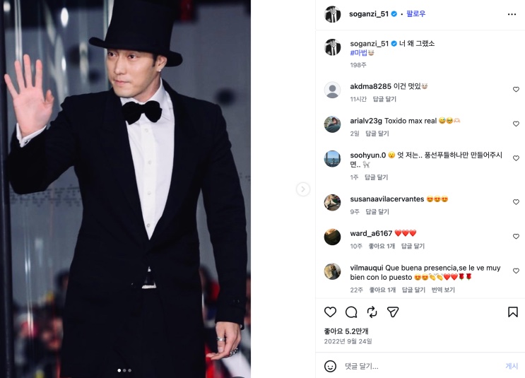 Post do So Ji-sub no Instagram sobre o chapéu de mágico