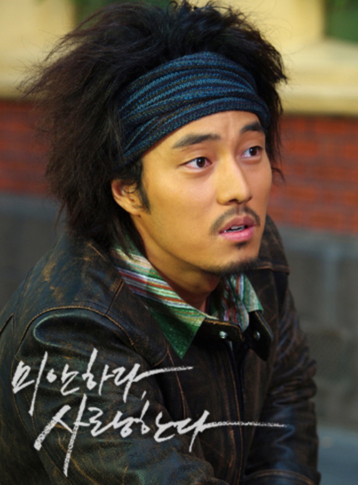 So Ji-sub em Desculpe, Eu Te Amo