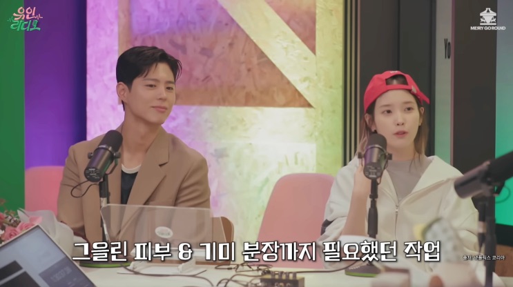 Park Bo-gum nos bastidores
