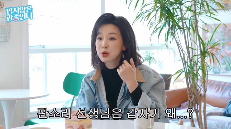 Kim Geum-soon fala do Brasil